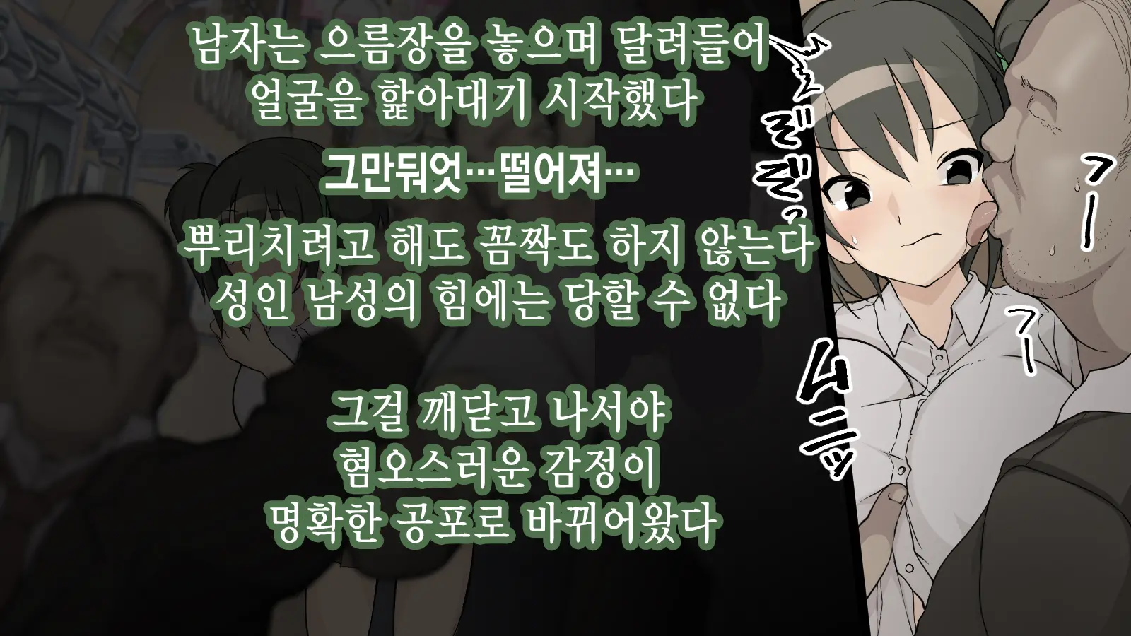 Ore Ga Aitsu No Kanojo Ni Natte | 내가 절친의 여자친구가 되다니